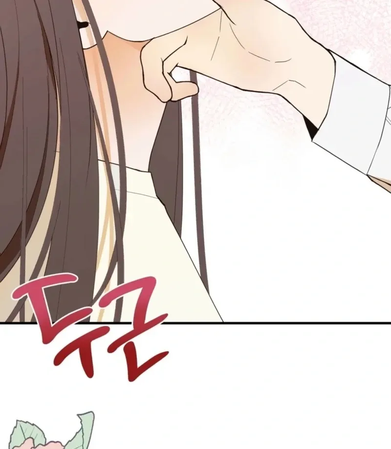 This Isn’t Why I Joined the Company Chapter 3 page 43 - 