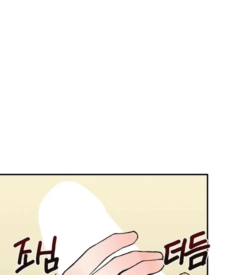 This Isn’t Why I Joined the Company Chapter 3 page 46 - 