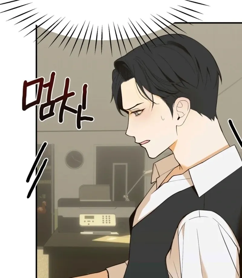 This Isn’t Why I Joined the Company Chapter 3 page 73 - 