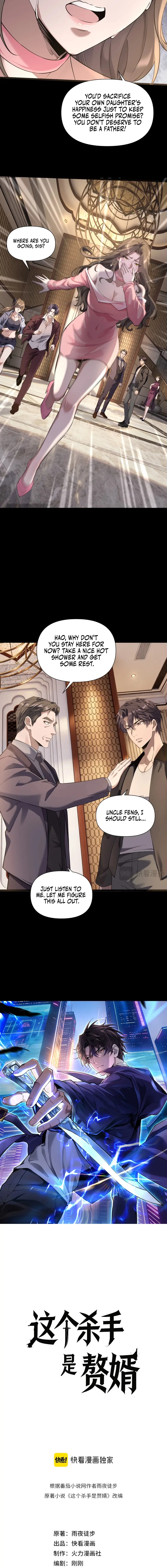 This killer is a son-in-law Chapter 2 page 4 - 