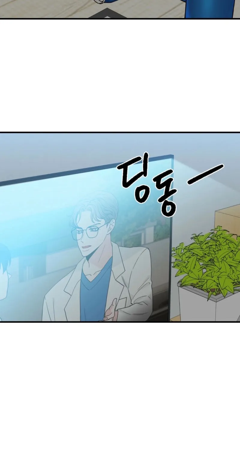 This Marriage Is Merely A Contract Chapter 16 page 4 - 