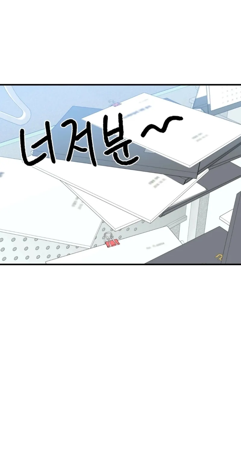 This Marriage Is Merely A Contract Chapter 22 page 53 - 