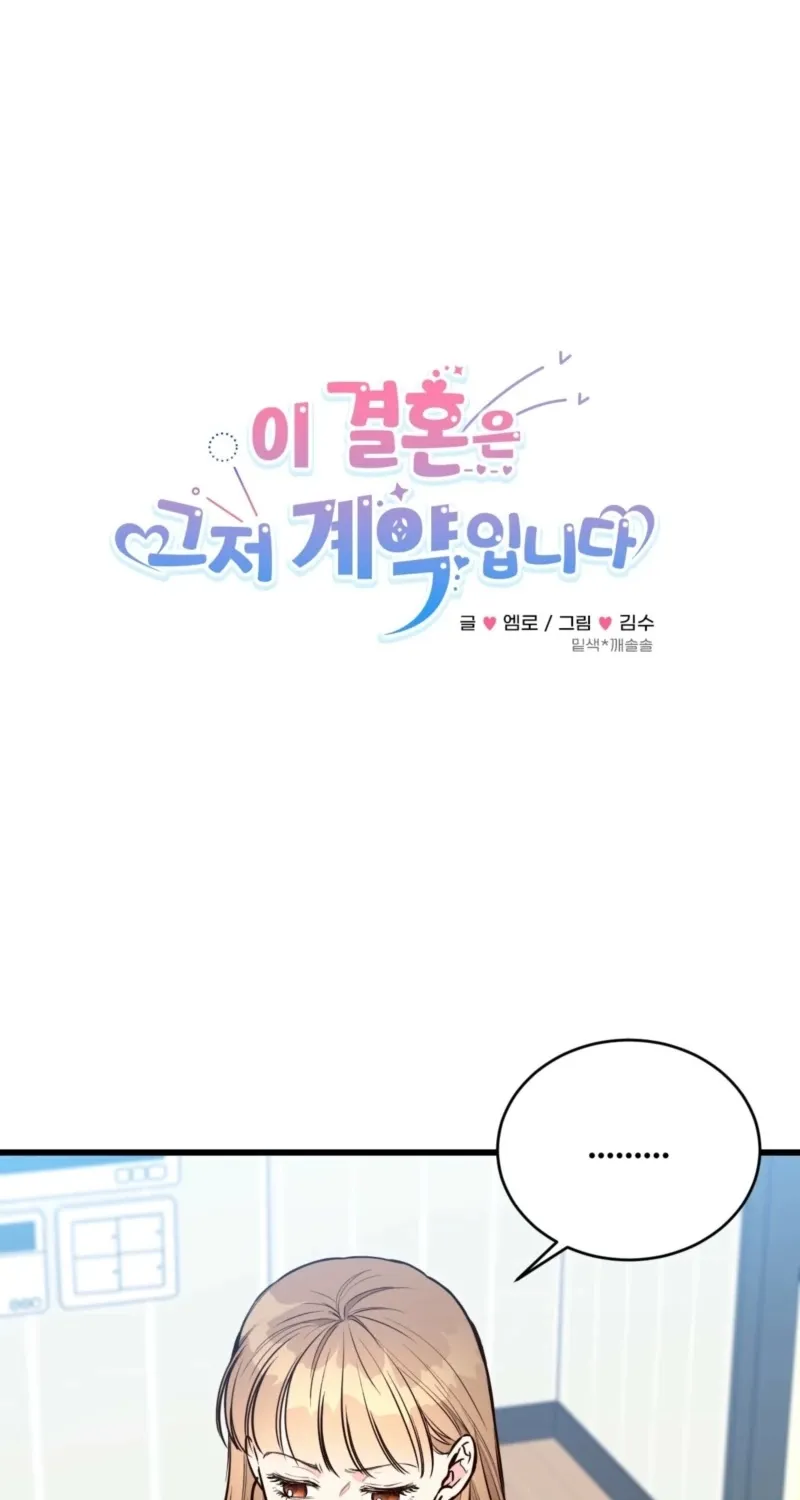 This Marriage Is Merely A Contract Chapter 29 page 5 - 