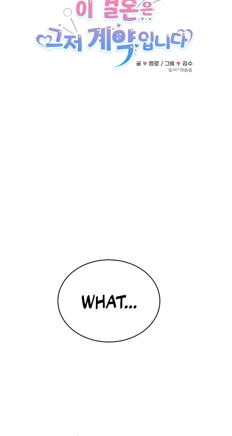 This Marriage Is Merely A Contract Chapter 30 page 4 - 