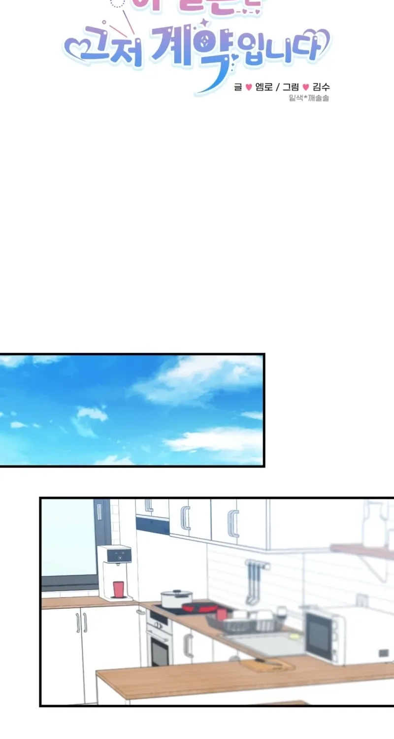 This Marriage Is Merely A Contract Chapter 36 page 2 - 