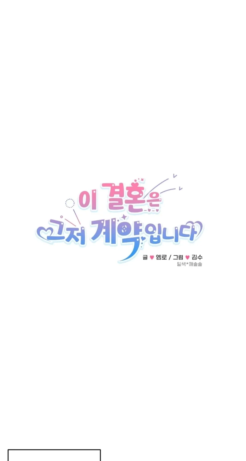 This Marriage Is Merely A Contract Chapter 37 page 3 - 
