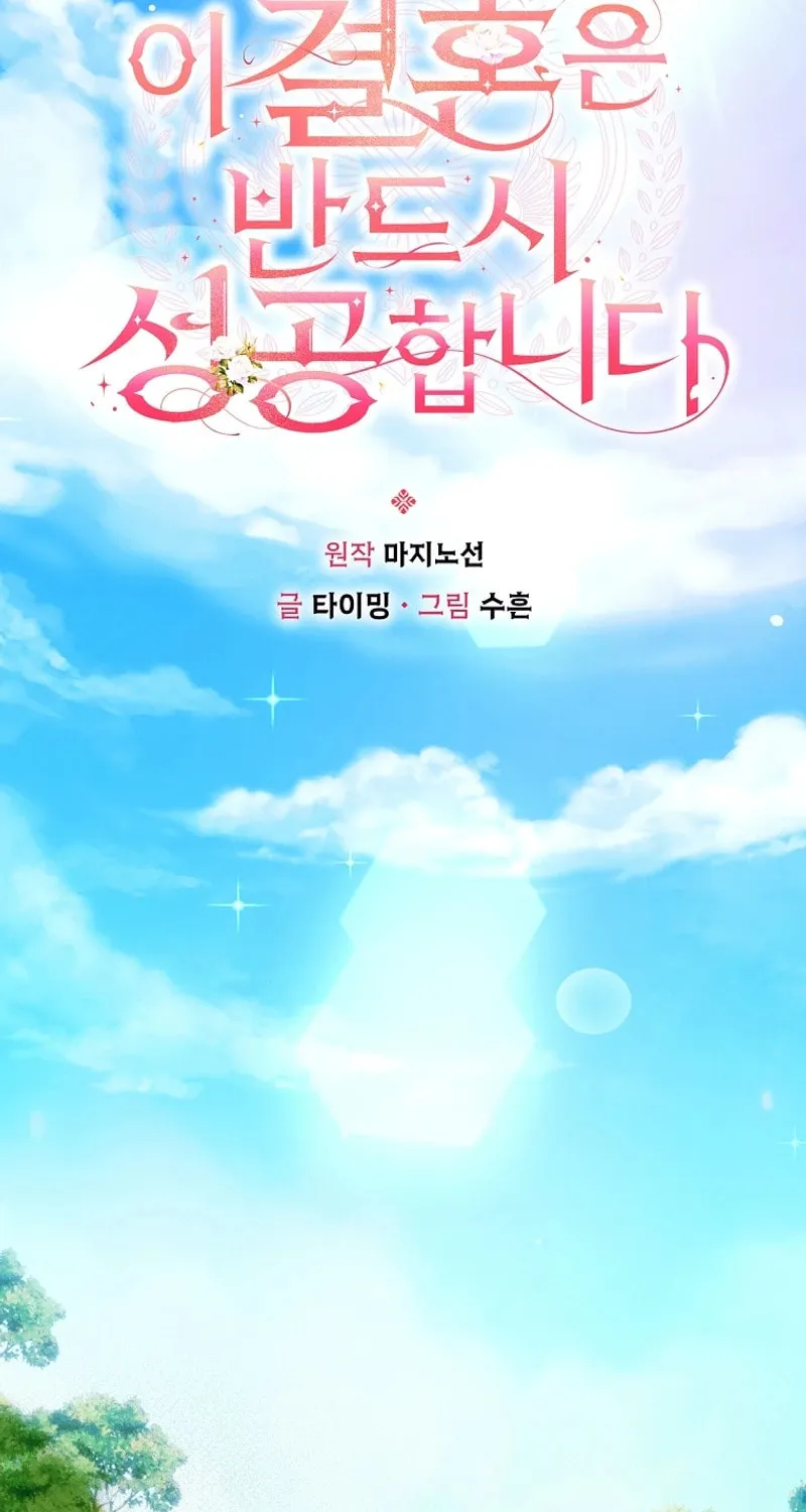 This Marriage Will Surely Succeed Chapter 12 page 49 - 