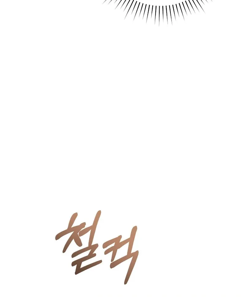 This Marriage Will Surely Succeed Chapter 16 page 26 - 