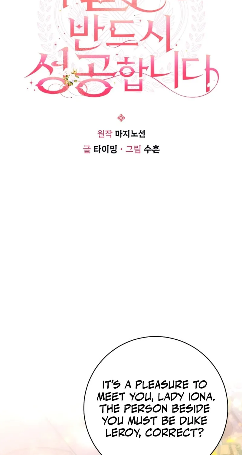 This Marriage Will Surely Succeed Chapter 18 page 2 - 