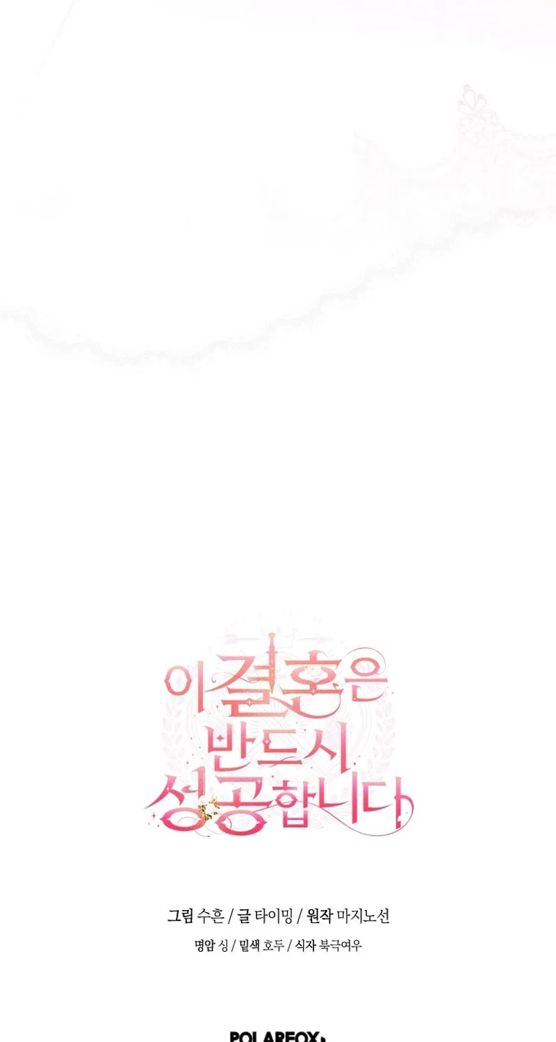 This Marriage Will Surely Succeed Chapter 19 page 96 - 