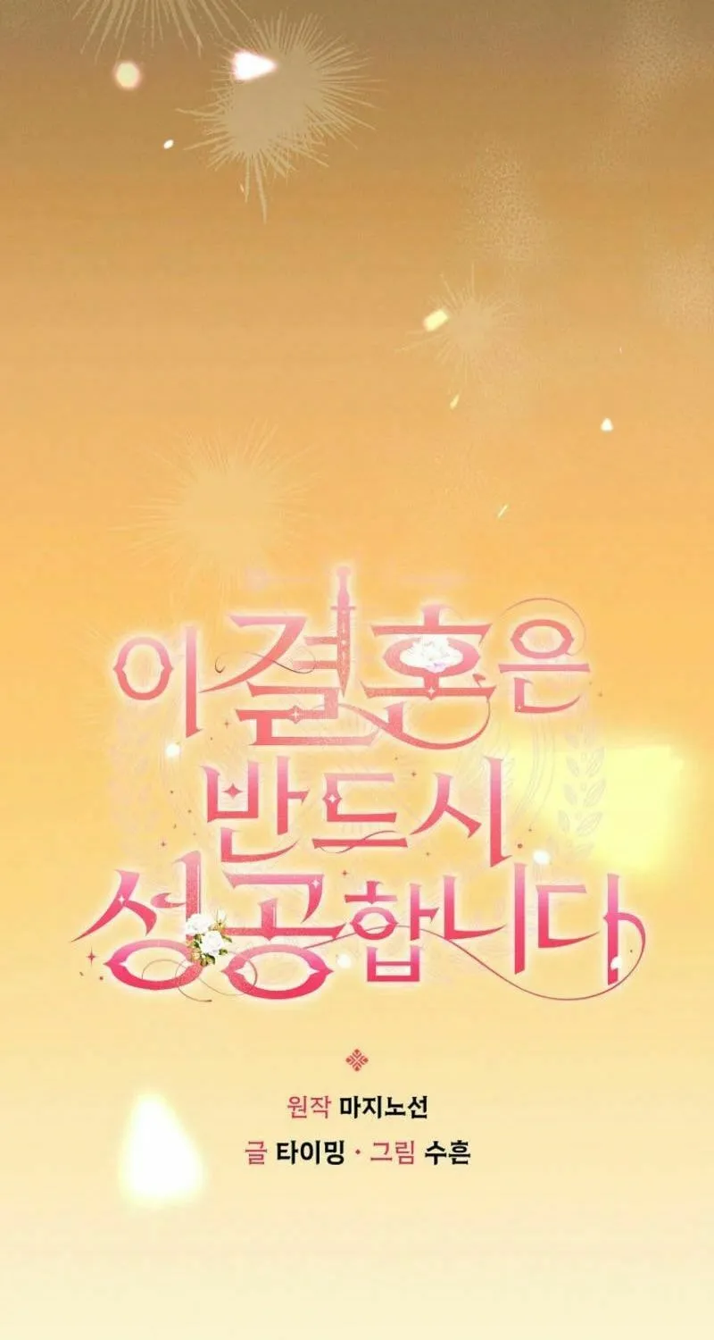 This Marriage Will Surely Succeed Chapter 24 page 61 - 