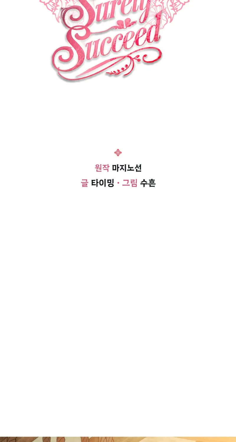 This Marriage Will Surely Succeed Chapter 28 page 43 - 