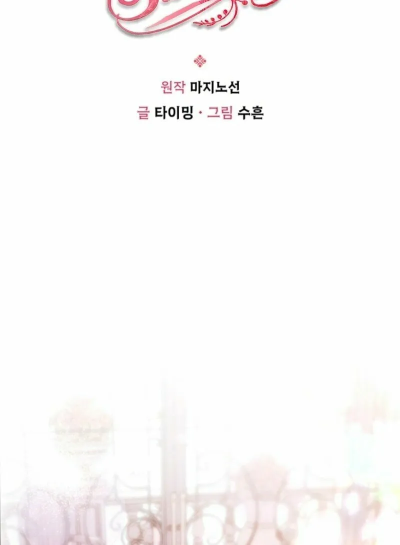 This Marriage Will Surely Succeed Chapter 40 page 40 - 