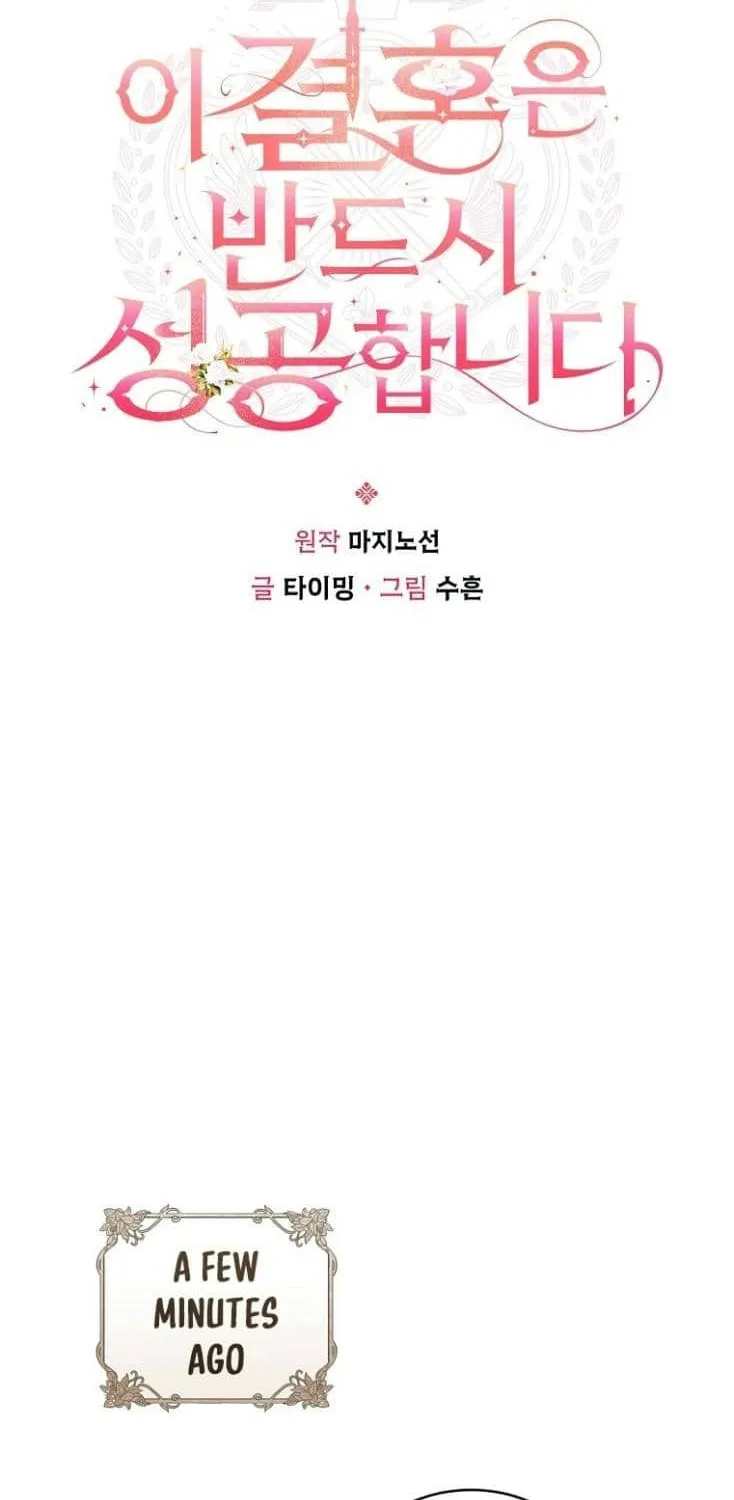 This Marriage Will Surely Succeed Chapter 7 page 2 - 