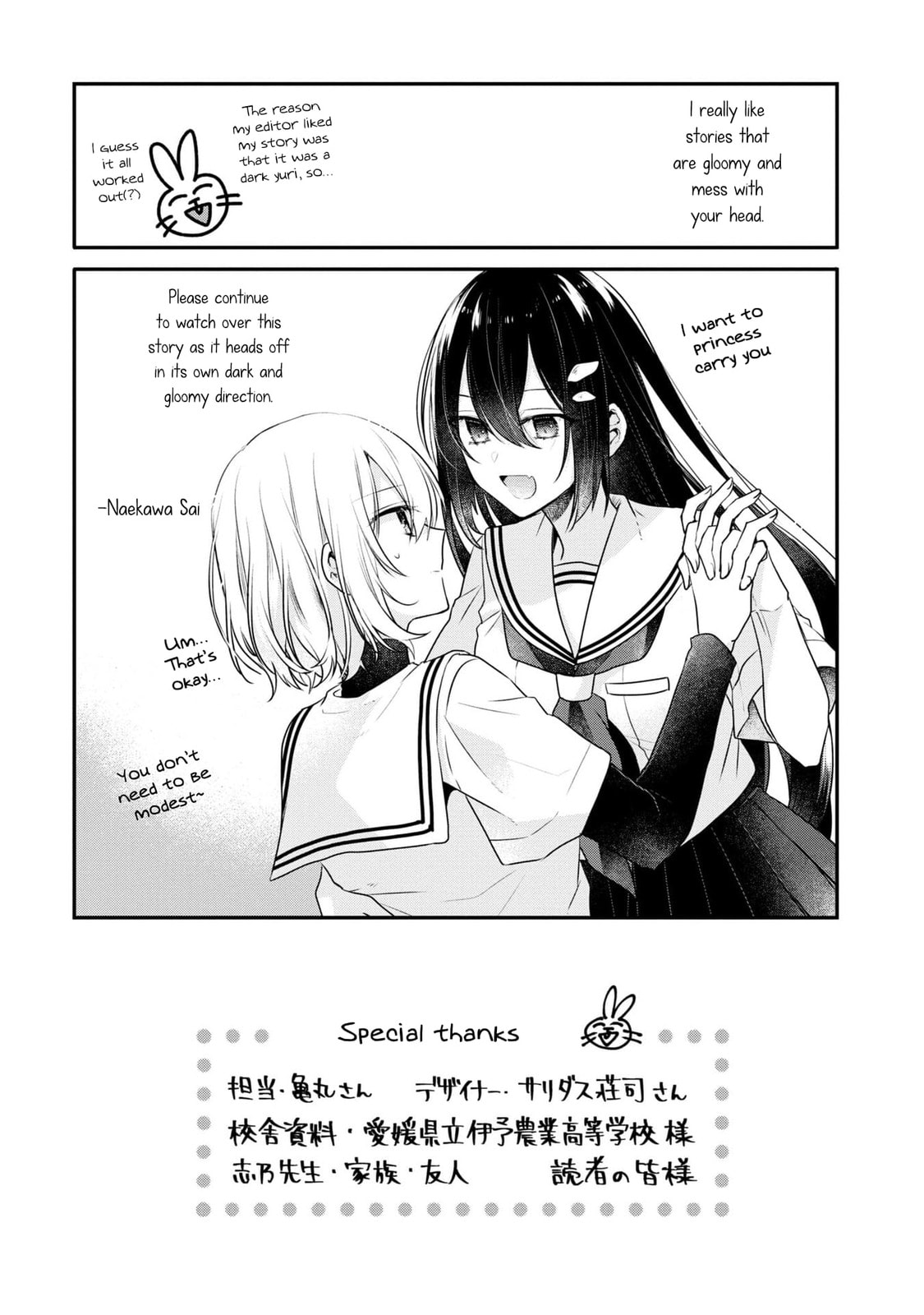 This Monster Wants to Eat Me Chapter 18.2 page 19 - 