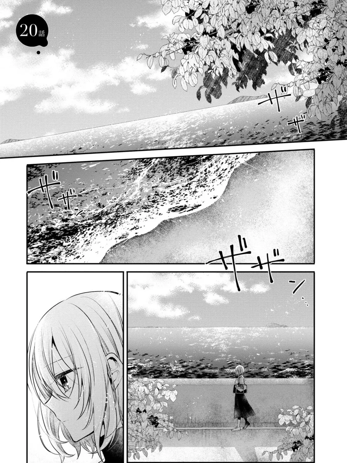 This Monster Wants to Eat Me Chapter 20 page 1 - 