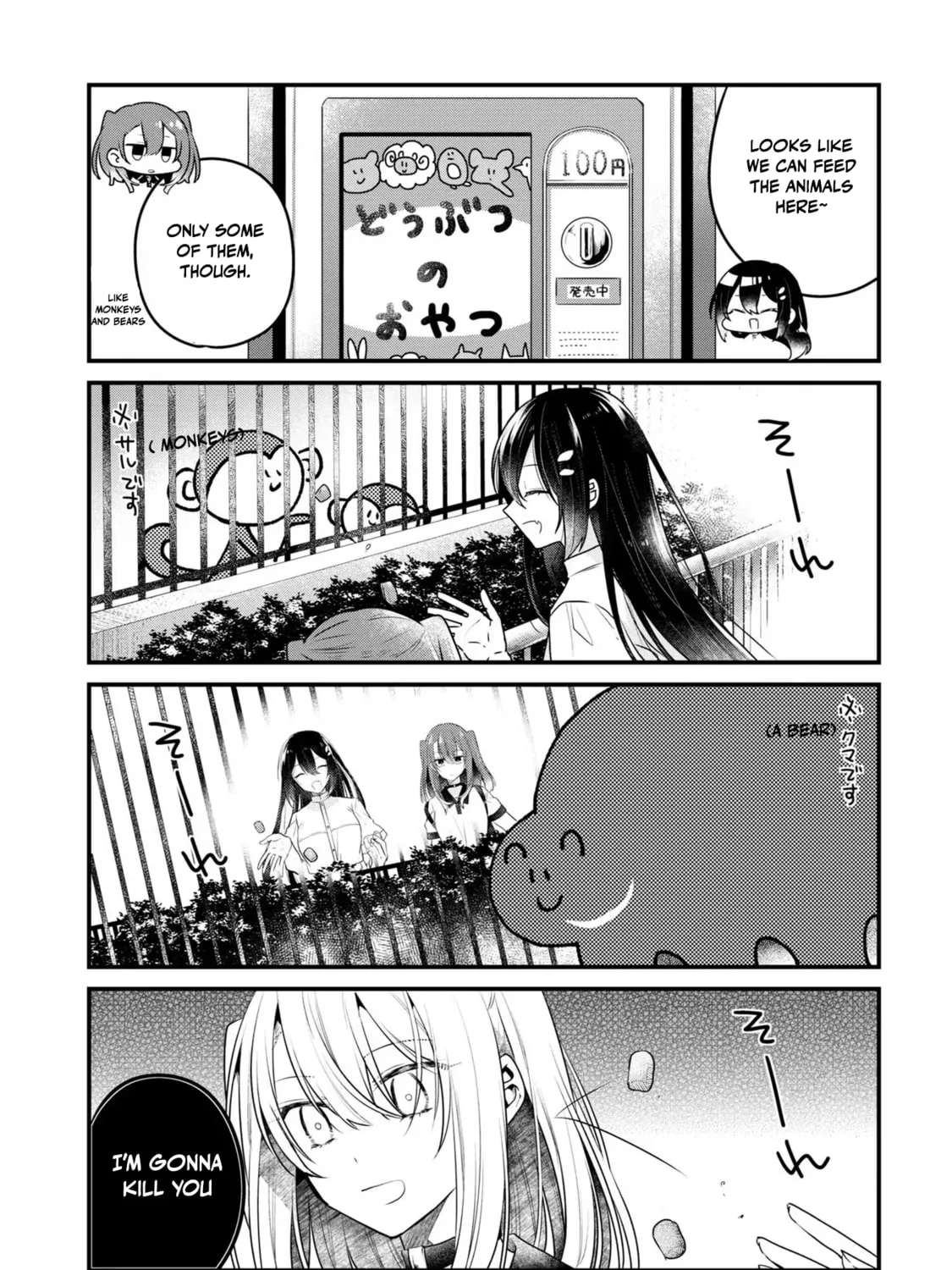 This Monster Wants to Eat Me Chapter 22.5 page 13 - 