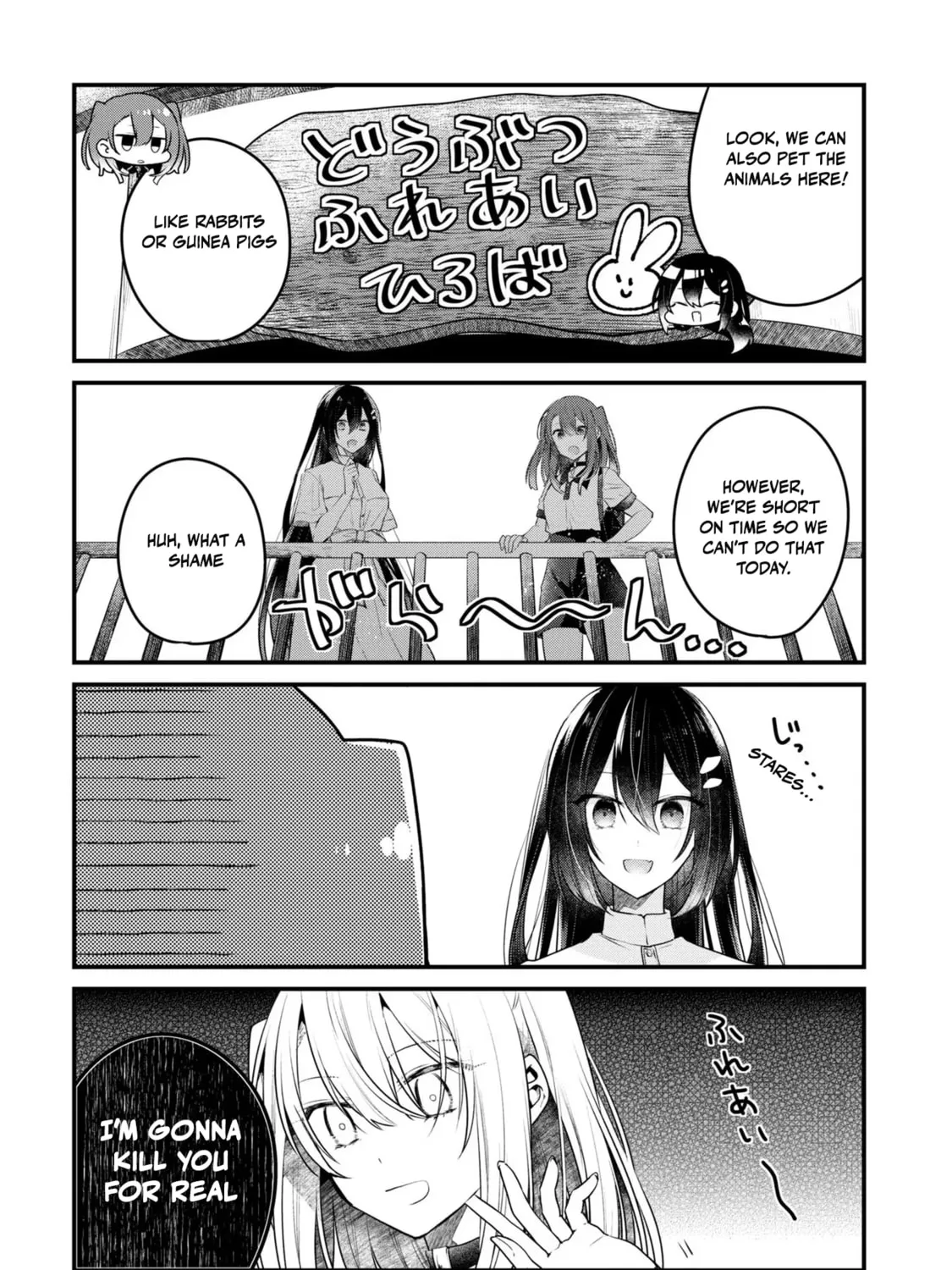 This Monster Wants to Eat Me Chapter 23.5 page 15 - 