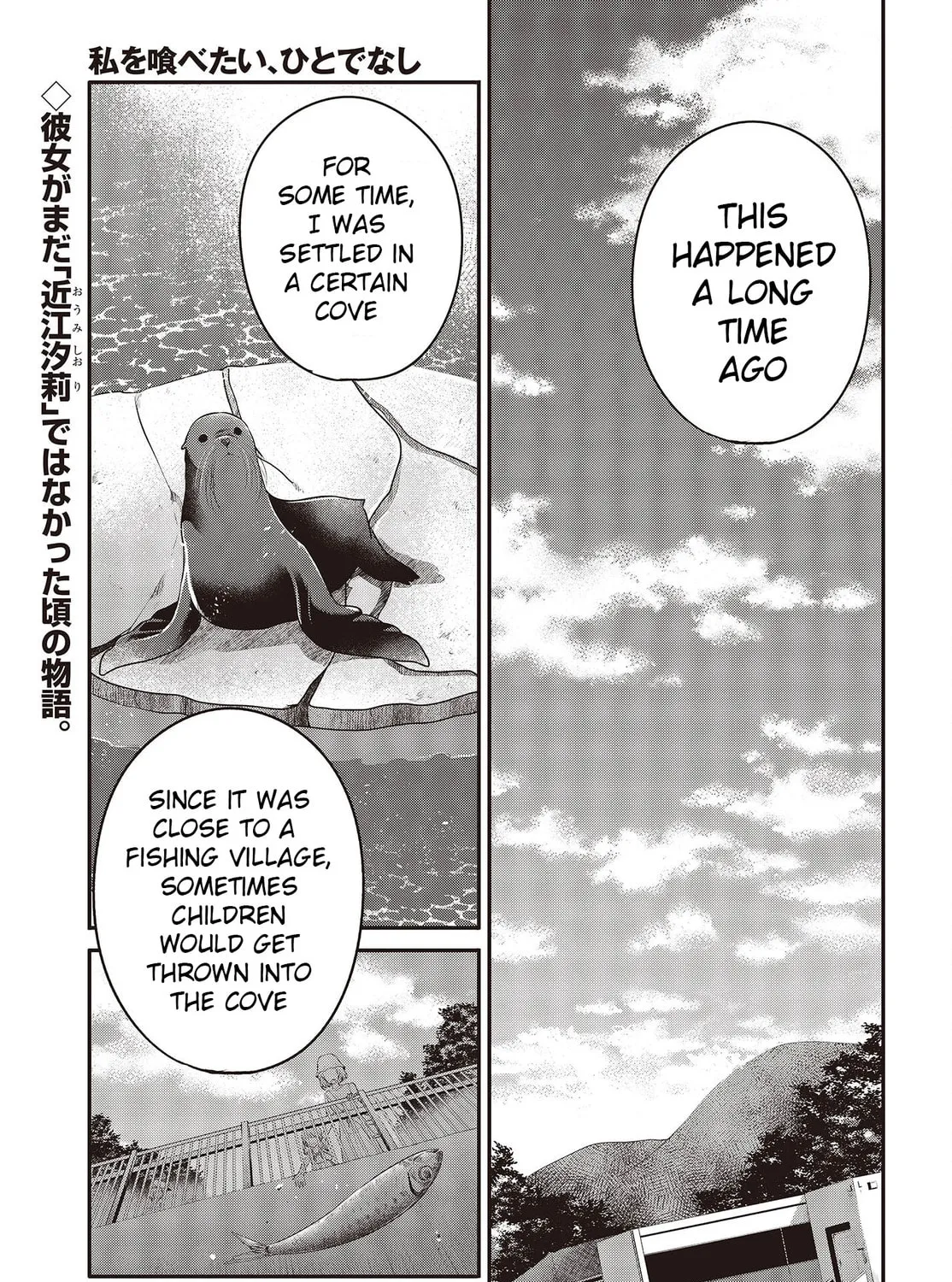 This Monster Wants to Eat Me Chapter 23 page 1 - 