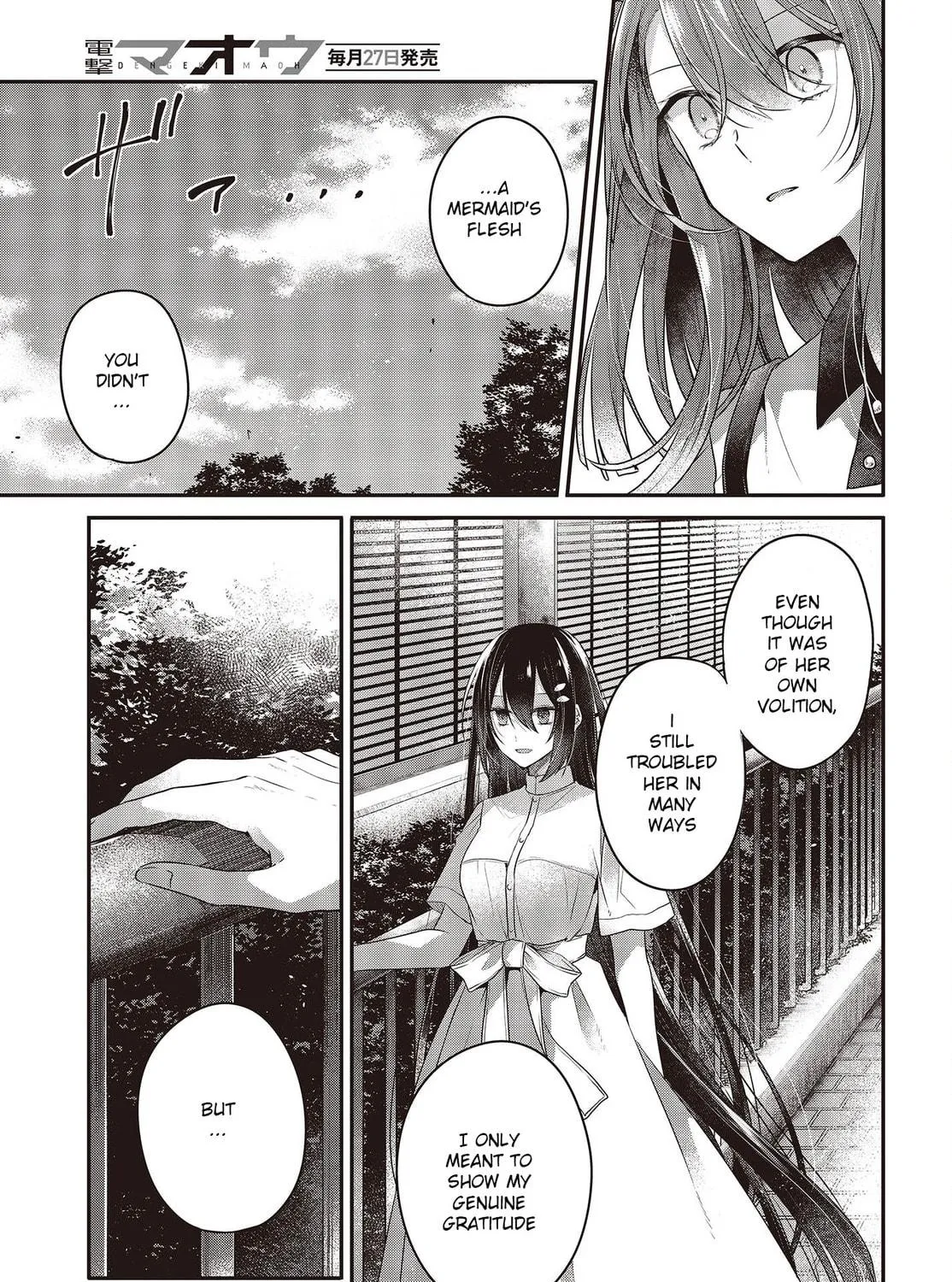 This Monster Wants to Eat Me Chapter 23 page 17 - 