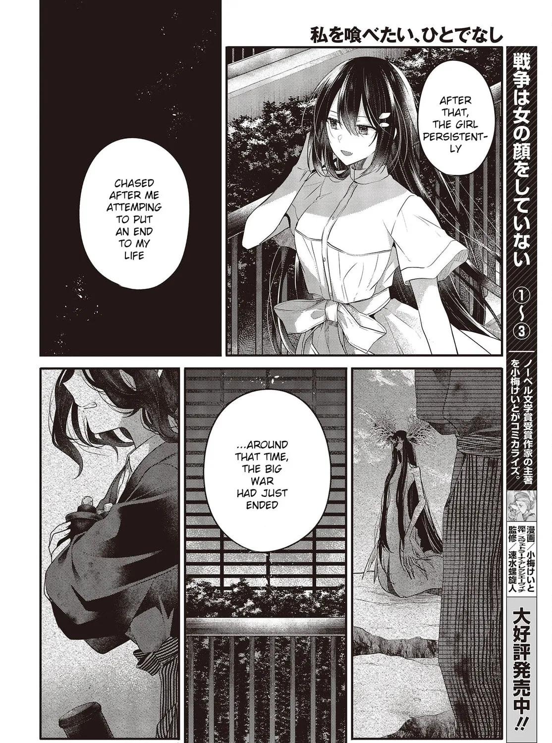 This Monster Wants to Eat Me Chapter 23 page 27 - 