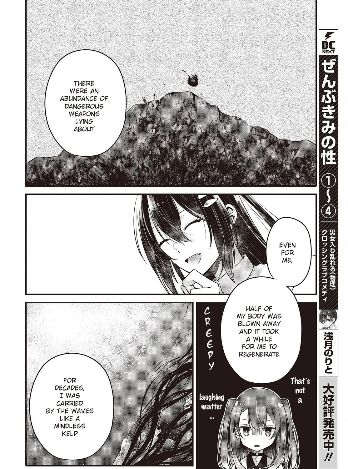 This Monster Wants to Eat Me Chapter 23 page 31 - 