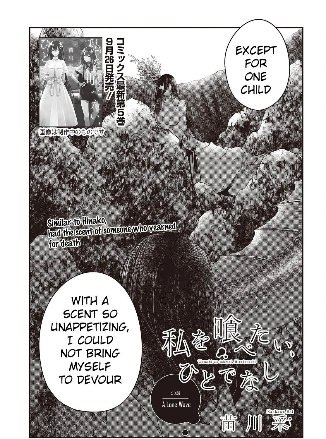 This Monster Wants to Eat Me Chapter 23 page 5 - 