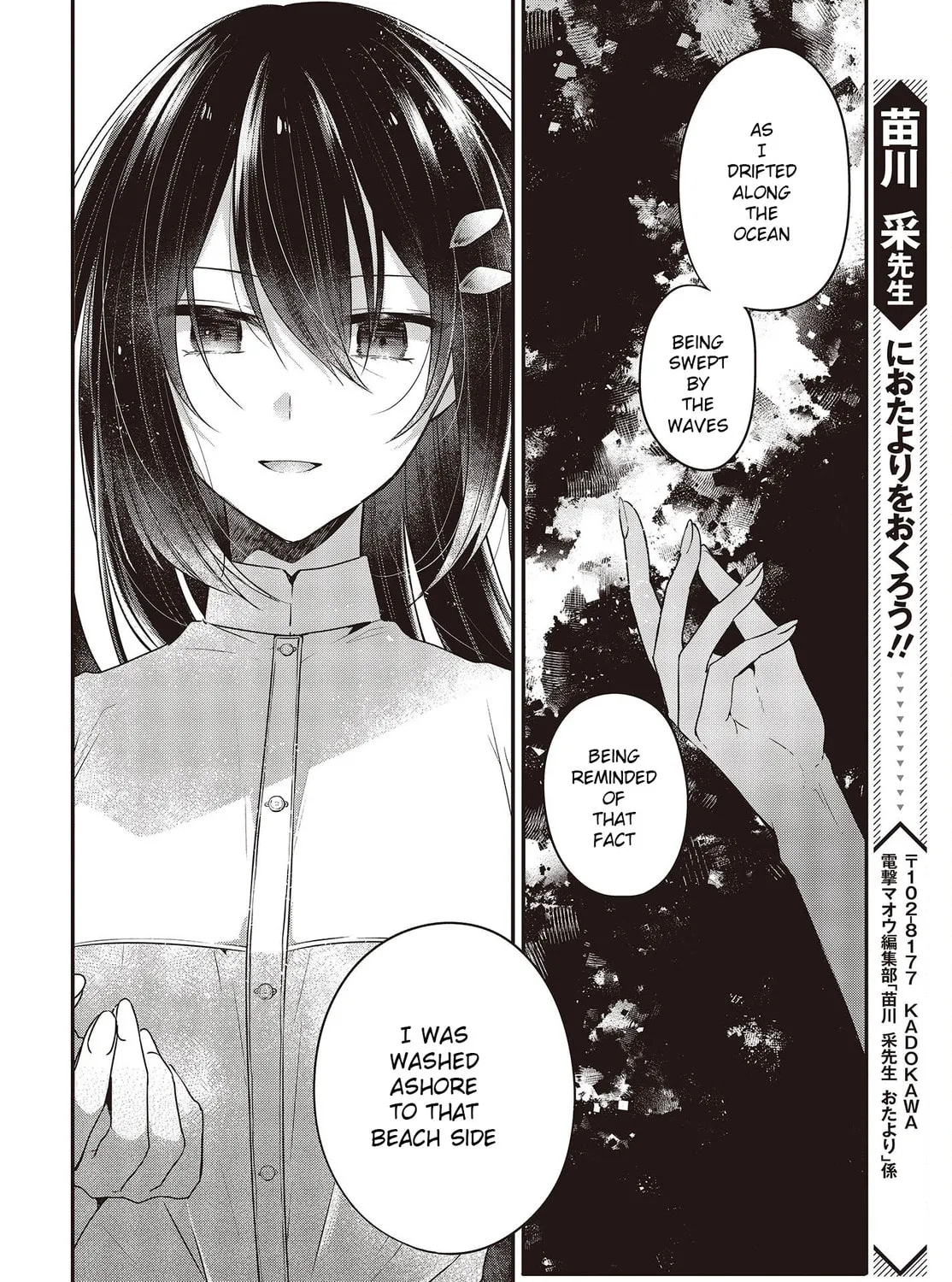 This Monster Wants to Eat Me Chapter 23 page 51 - 
