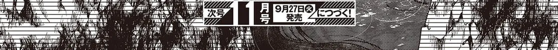 This Monster Wants to Eat Me Chapter 23 page 56 - 