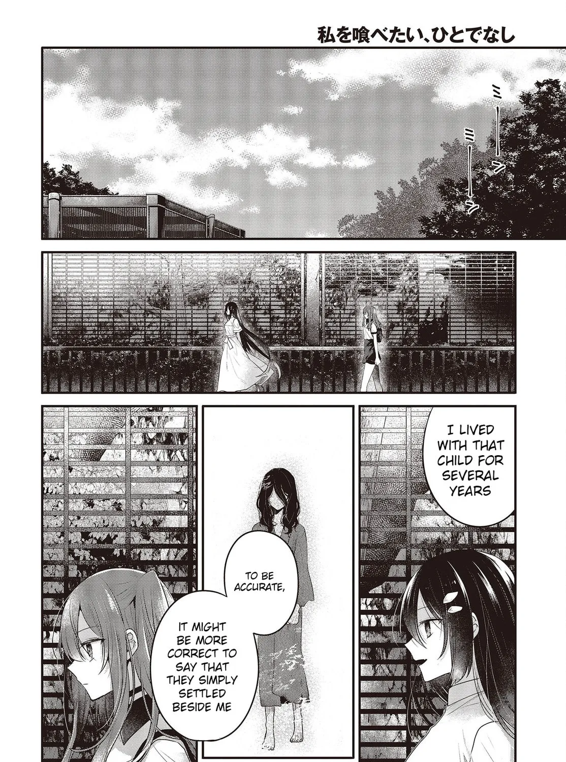 This Monster Wants to Eat Me Chapter 23 page 7 - 