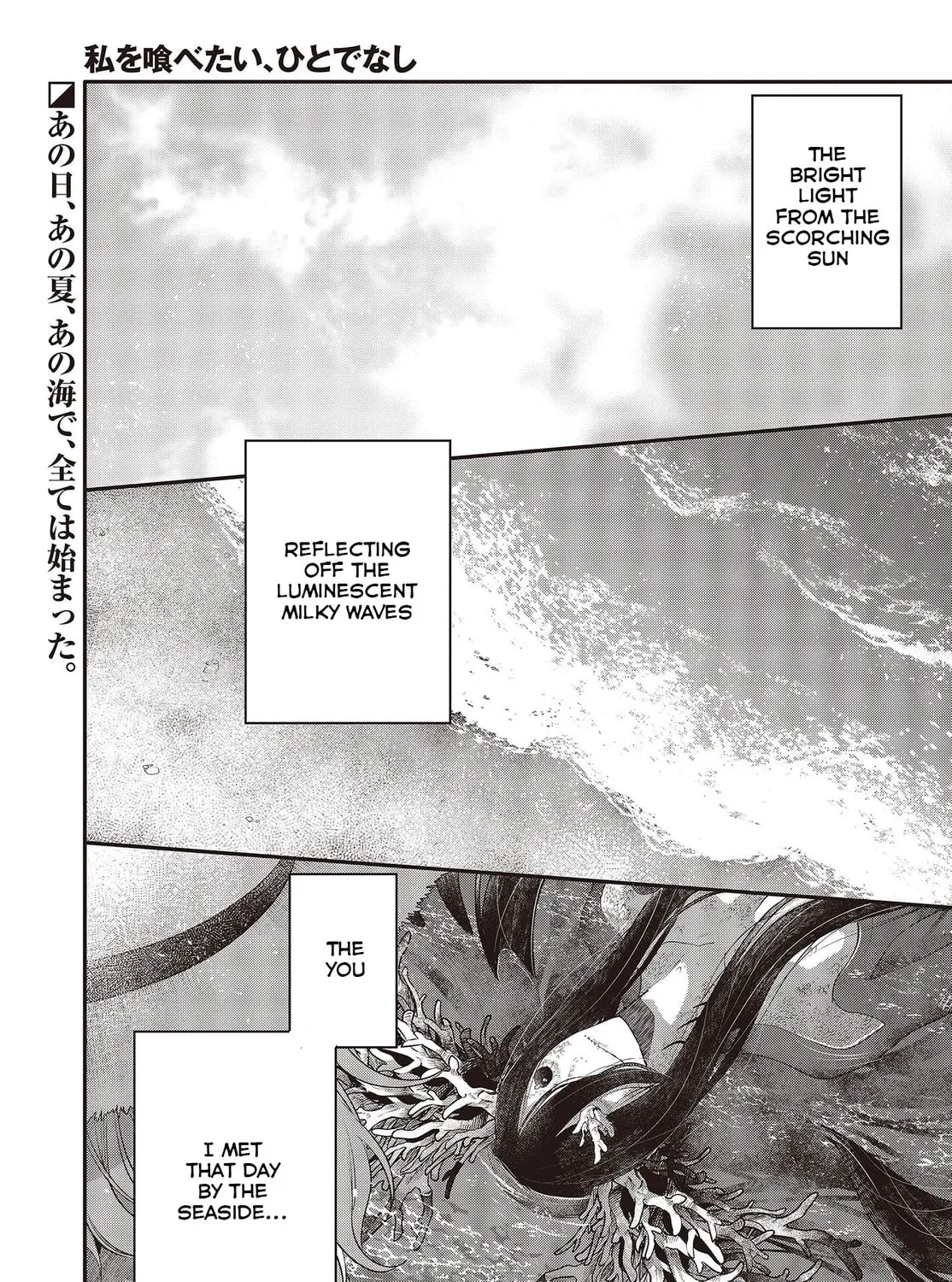 This Monster Wants to Eat Me Chapter 24 page 1 - 