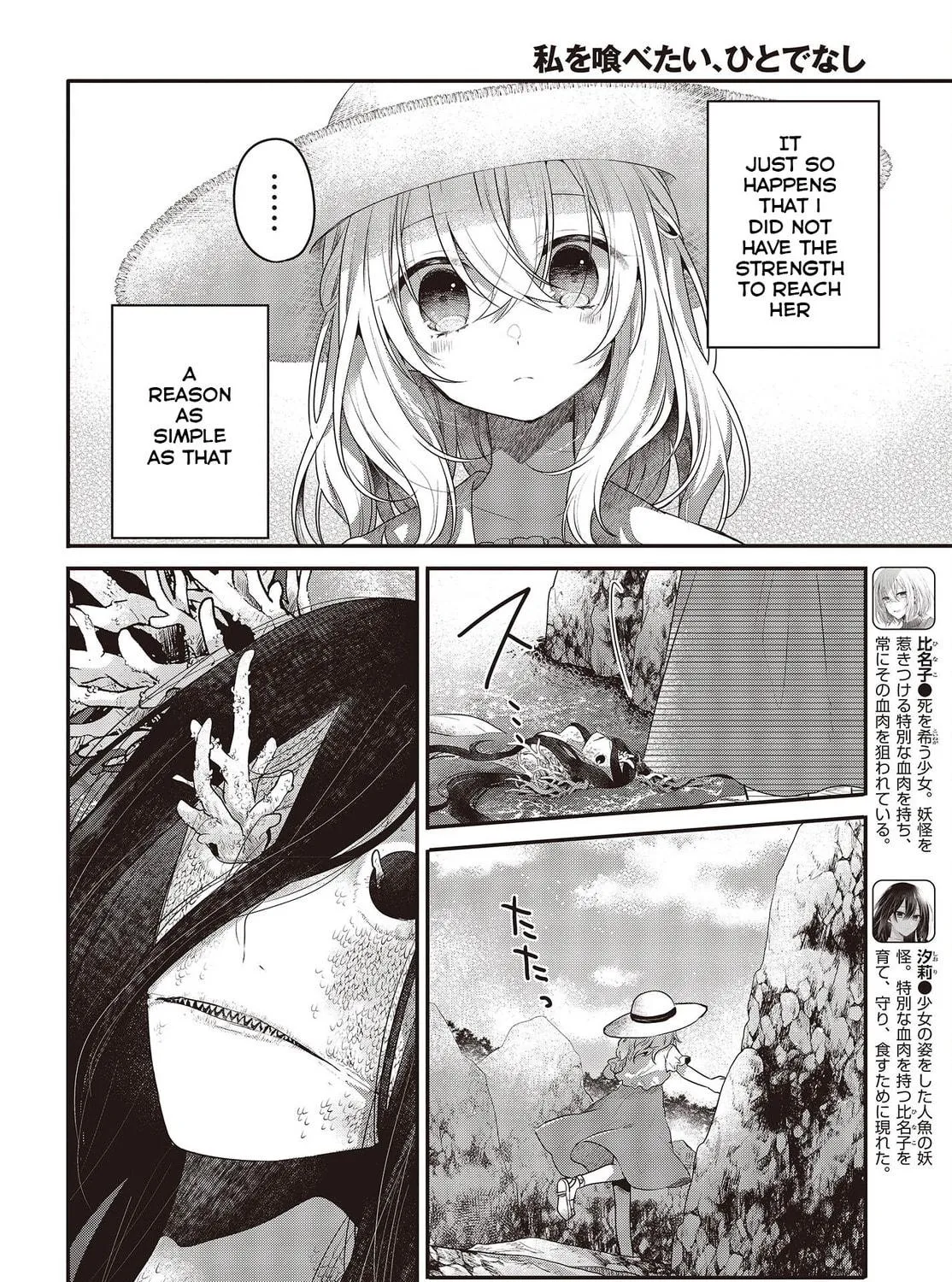 This Monster Wants to Eat Me Chapter 24 page 11 - 