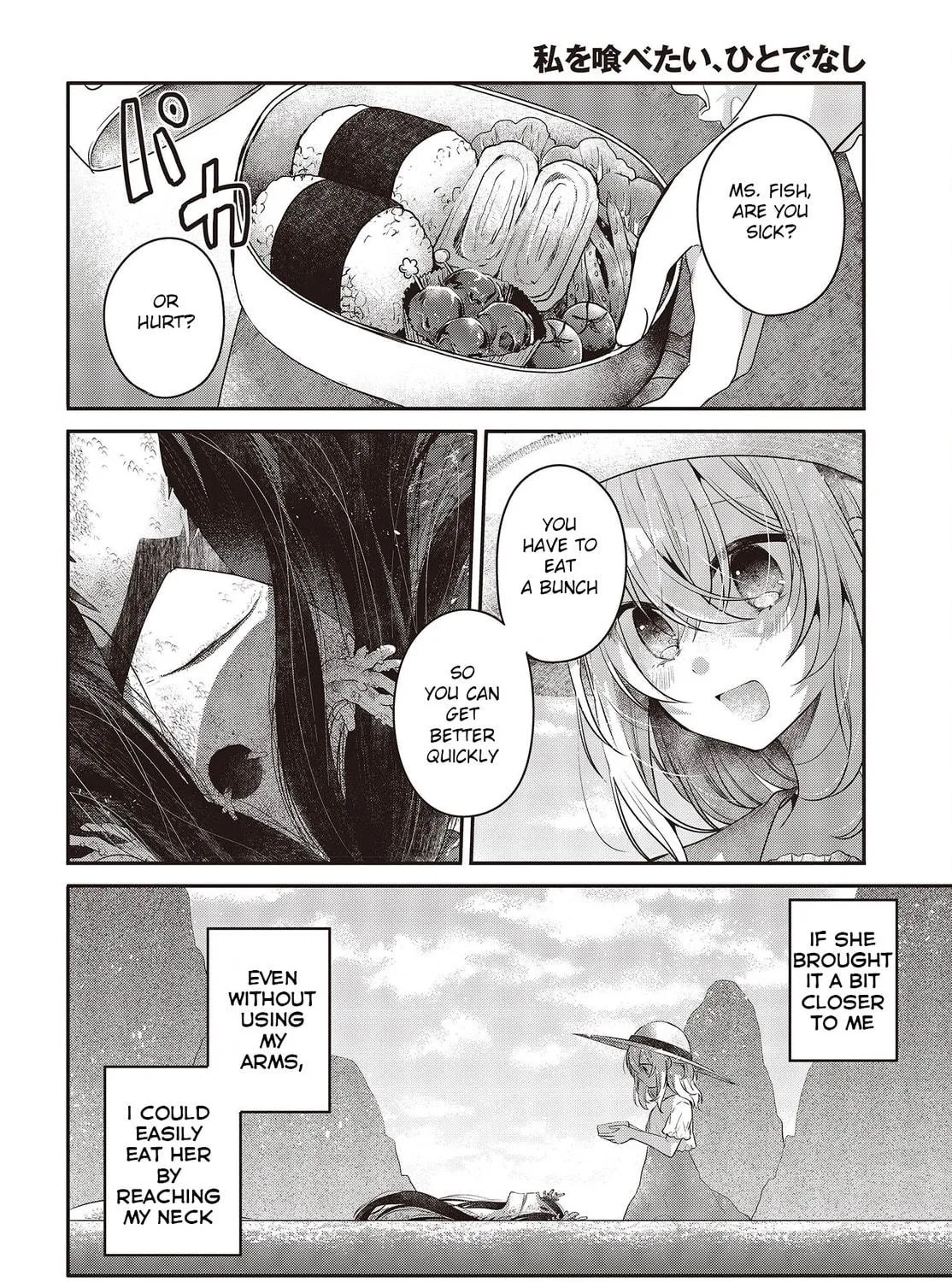 This Monster Wants to Eat Me Chapter 24 page 19 - 