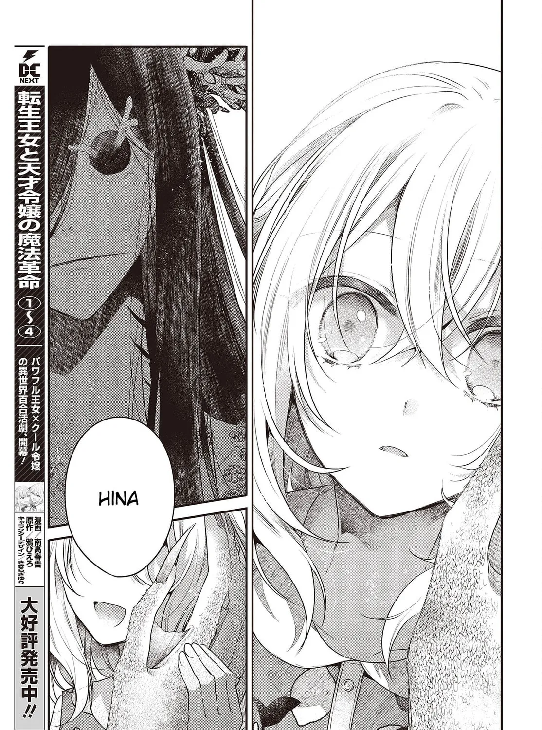 This Monster Wants to Eat Me Chapter 24 page 33 - 