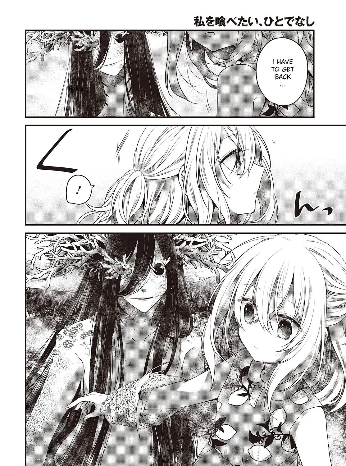 This Monster Wants to Eat Me Chapter 24 page 51 - 