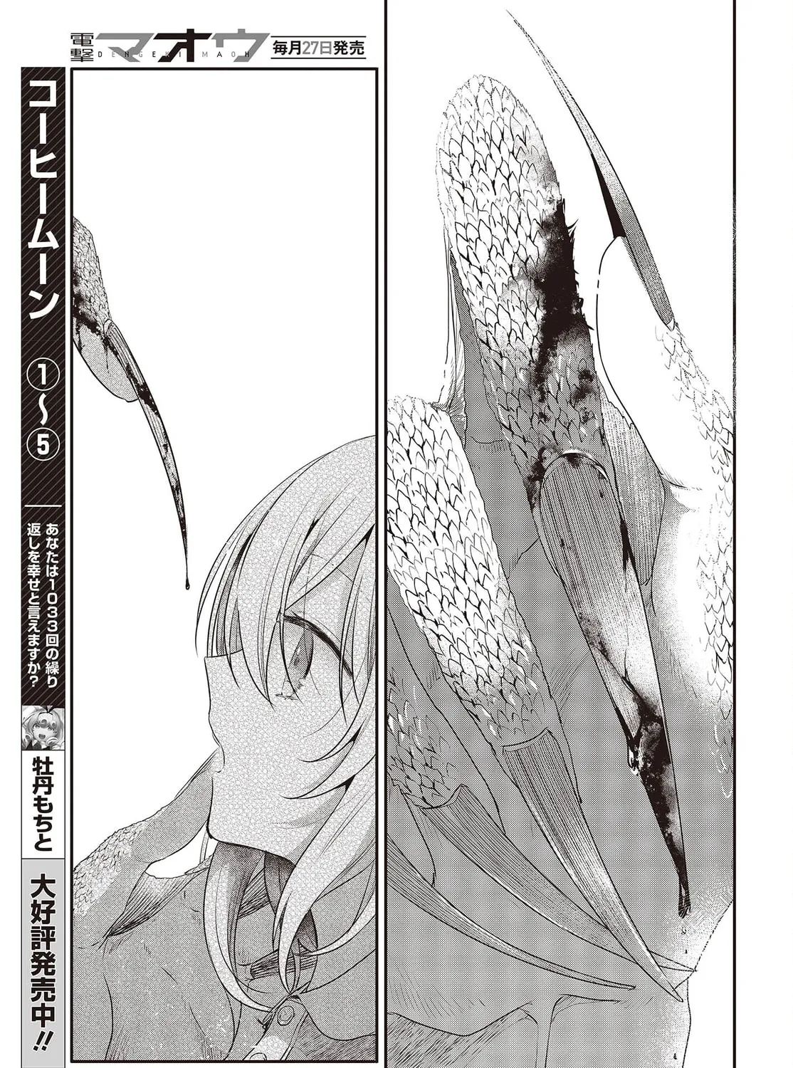 This Monster Wants to Eat Me Chapter 24 page 57 - 