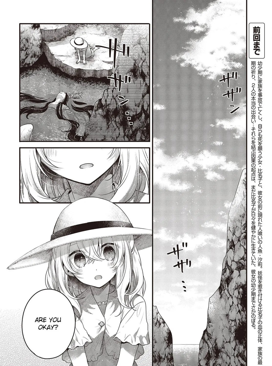 This Monster Wants to Eat Me Chapter 24 page 7 - 