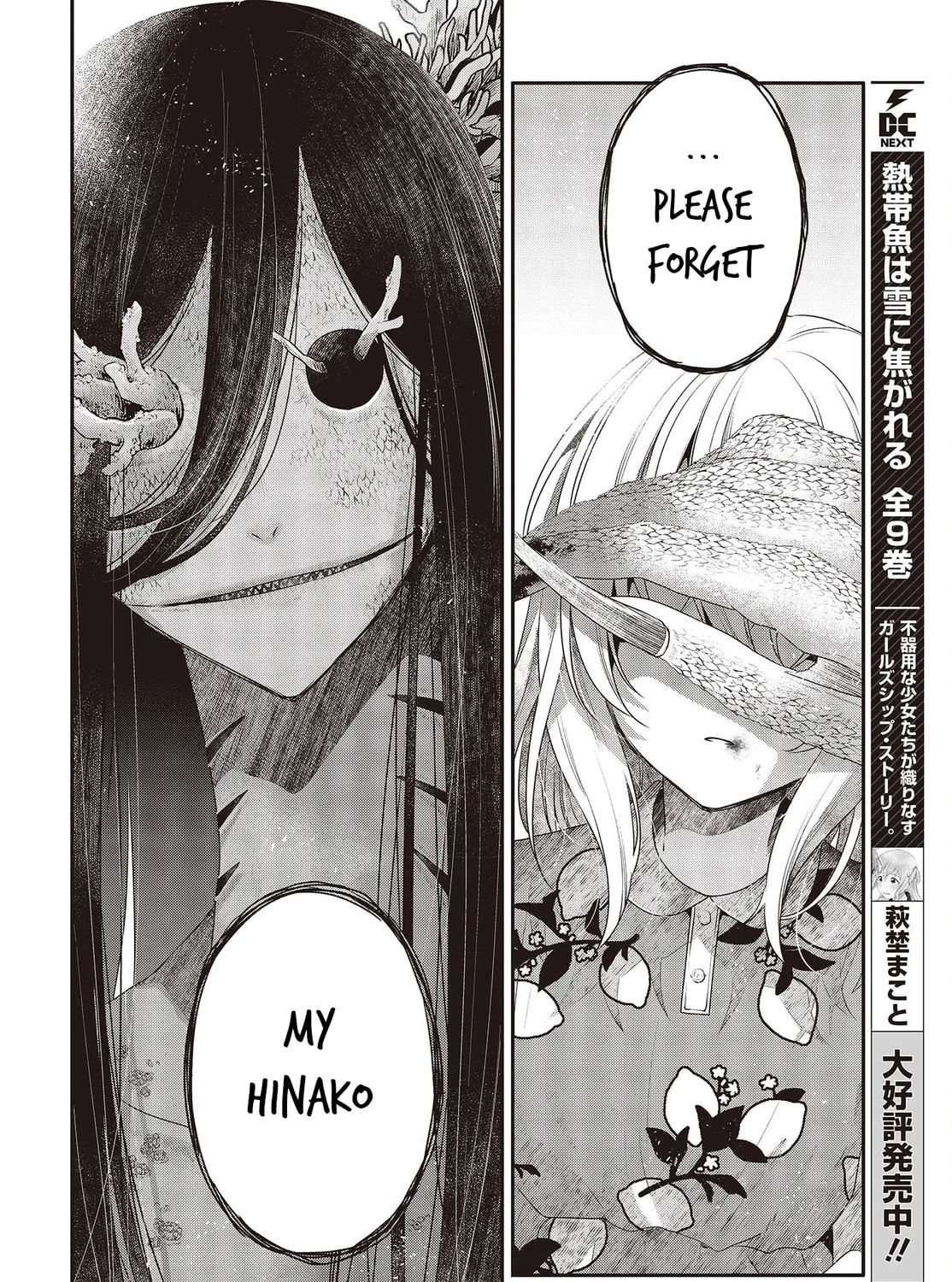 This Monster Wants to Eat Me Chapter 24 page 63 - 