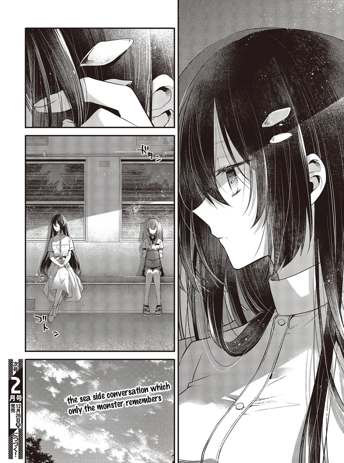 This Monster Wants to Eat Me Chapter 25.5 page 15 - 