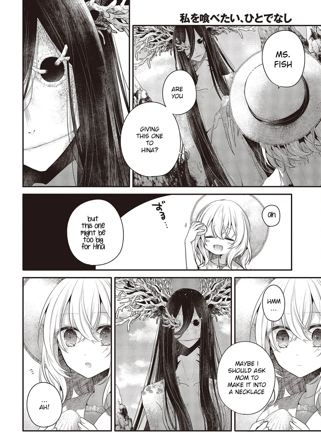 This Monster Wants to Eat Me Chapter 25.5 page 7 - 