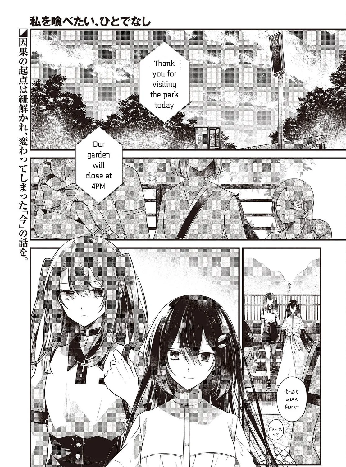 This Monster Wants to Eat Me Chapter 25 page 1 - 