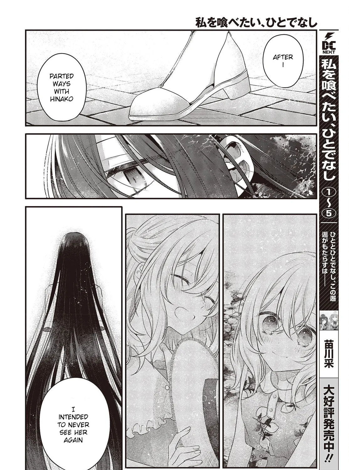 This Monster Wants to Eat Me Chapter 25 page 3 - 