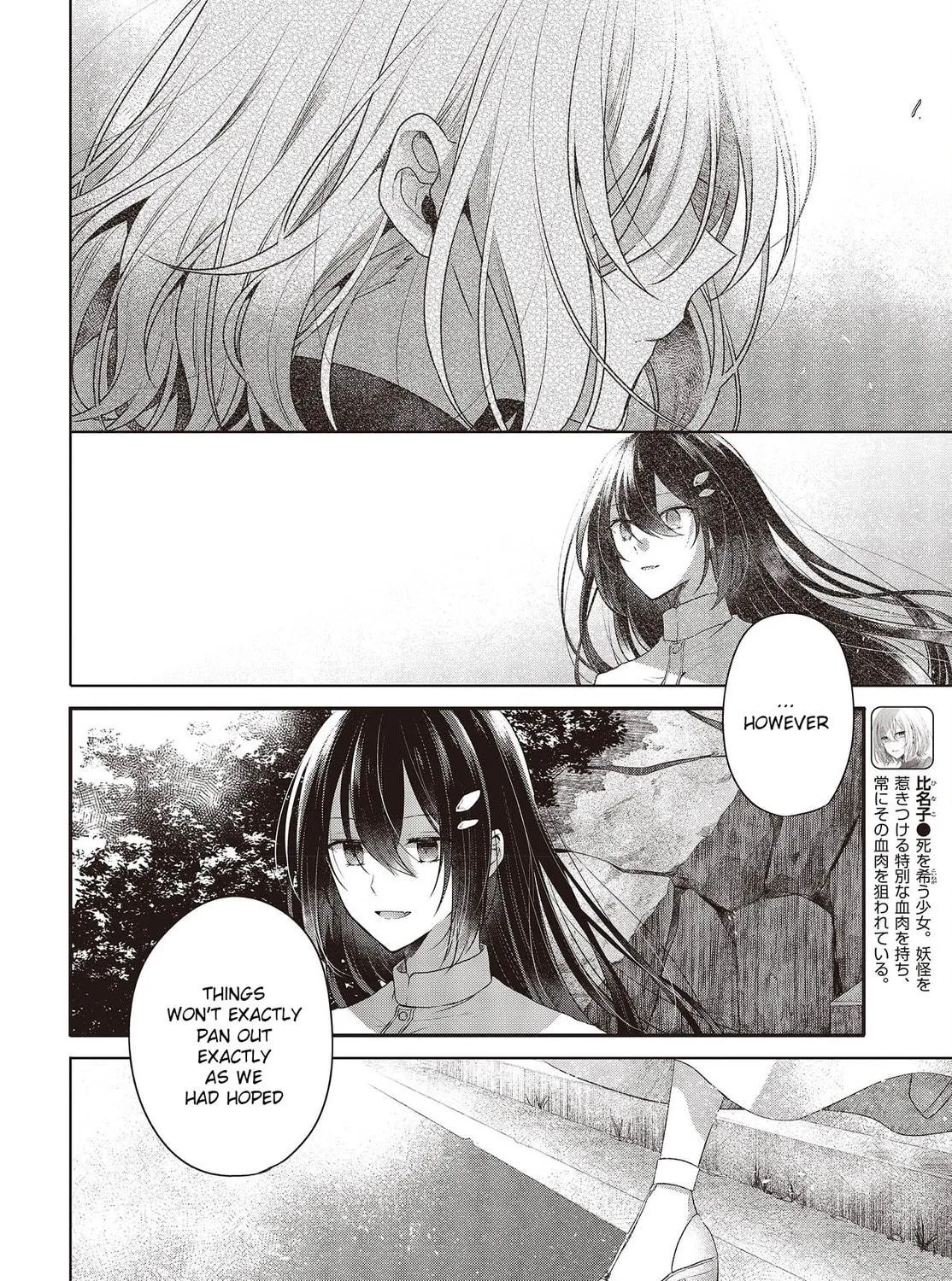 This Monster Wants to Eat Me Chapter 25 page 23 - 