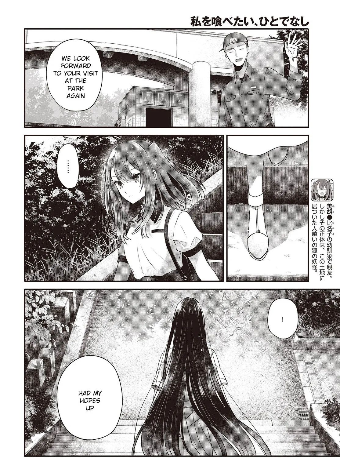 This Monster Wants to Eat Me Chapter 25 page 27 - 