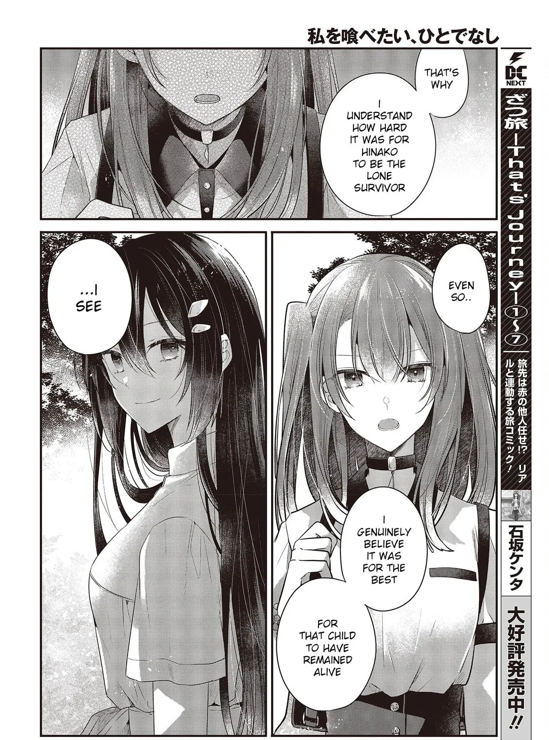 This Monster Wants to Eat Me Chapter 25 page 43 - 