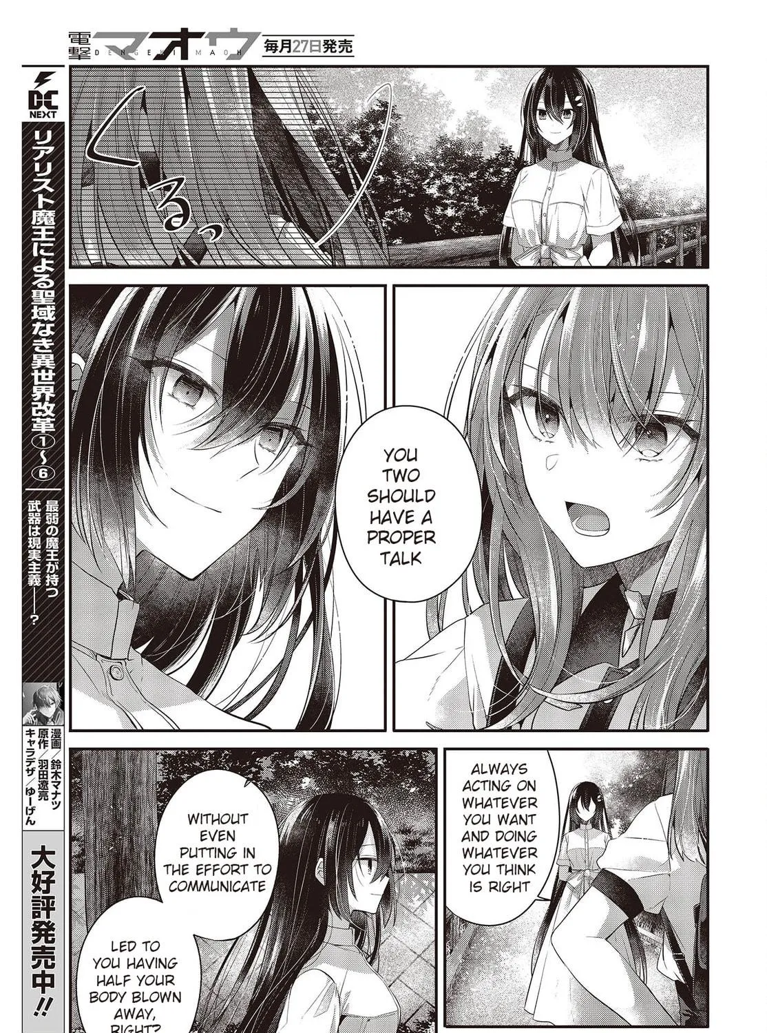This Monster Wants to Eat Me Chapter 25 page 49 - 