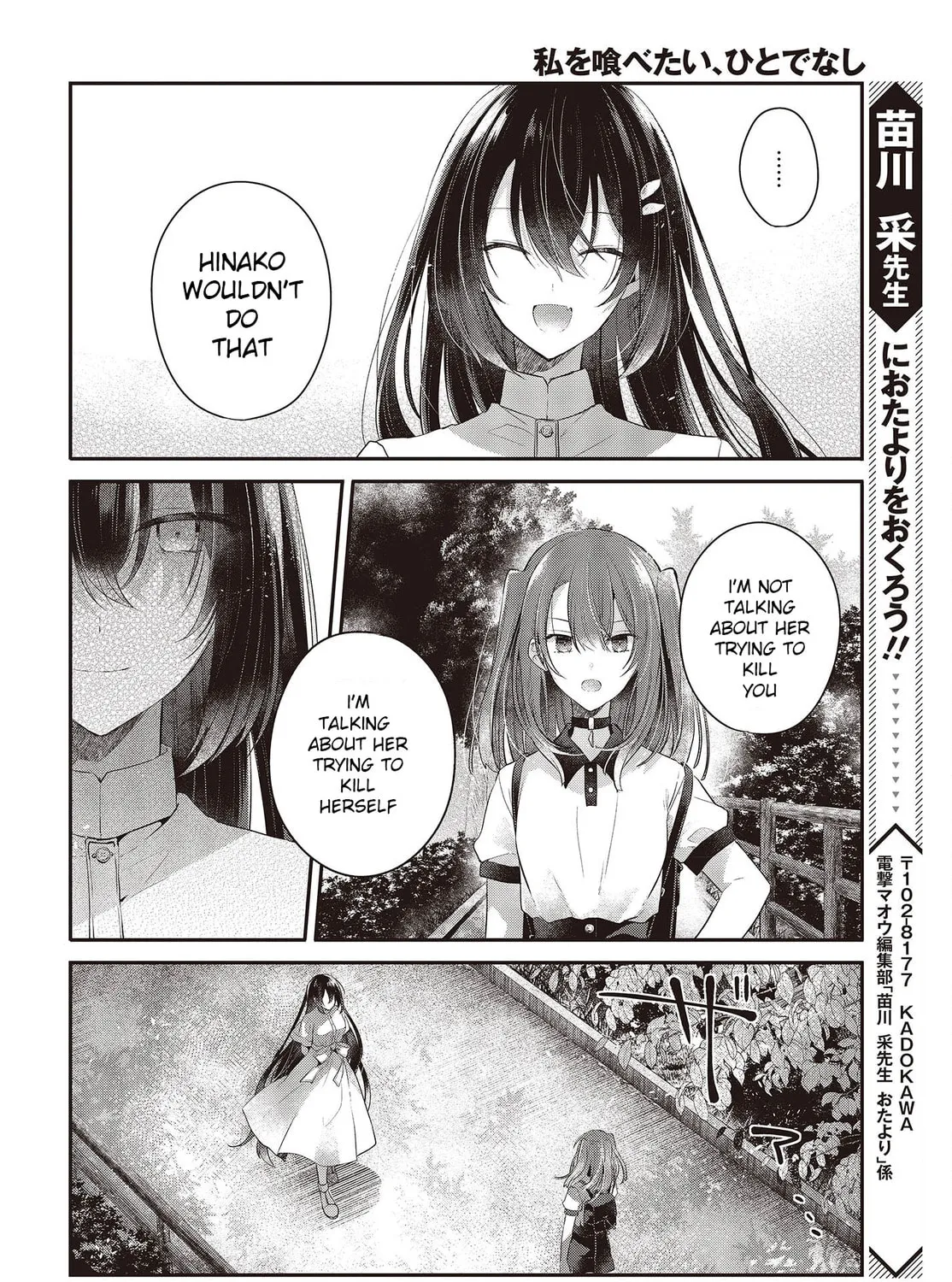 This Monster Wants to Eat Me Chapter 25 page 51 - 