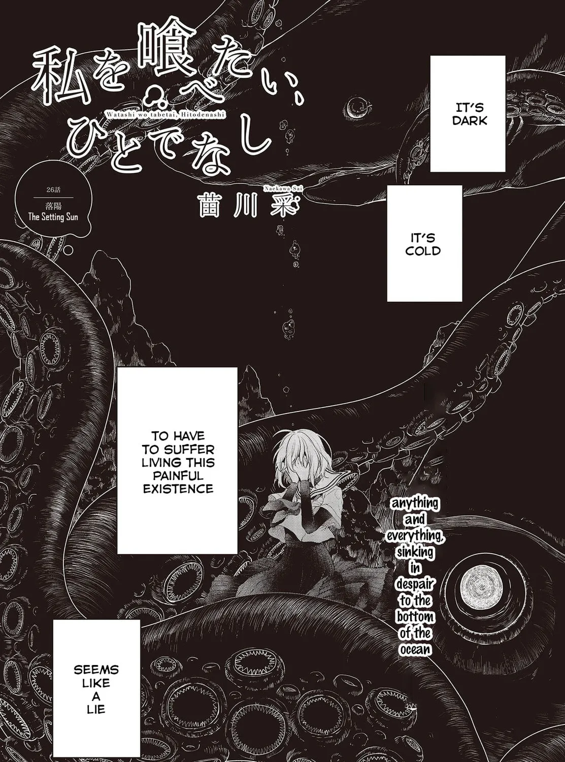 This Monster Wants to Eat Me Chapter 26 page 1 - 