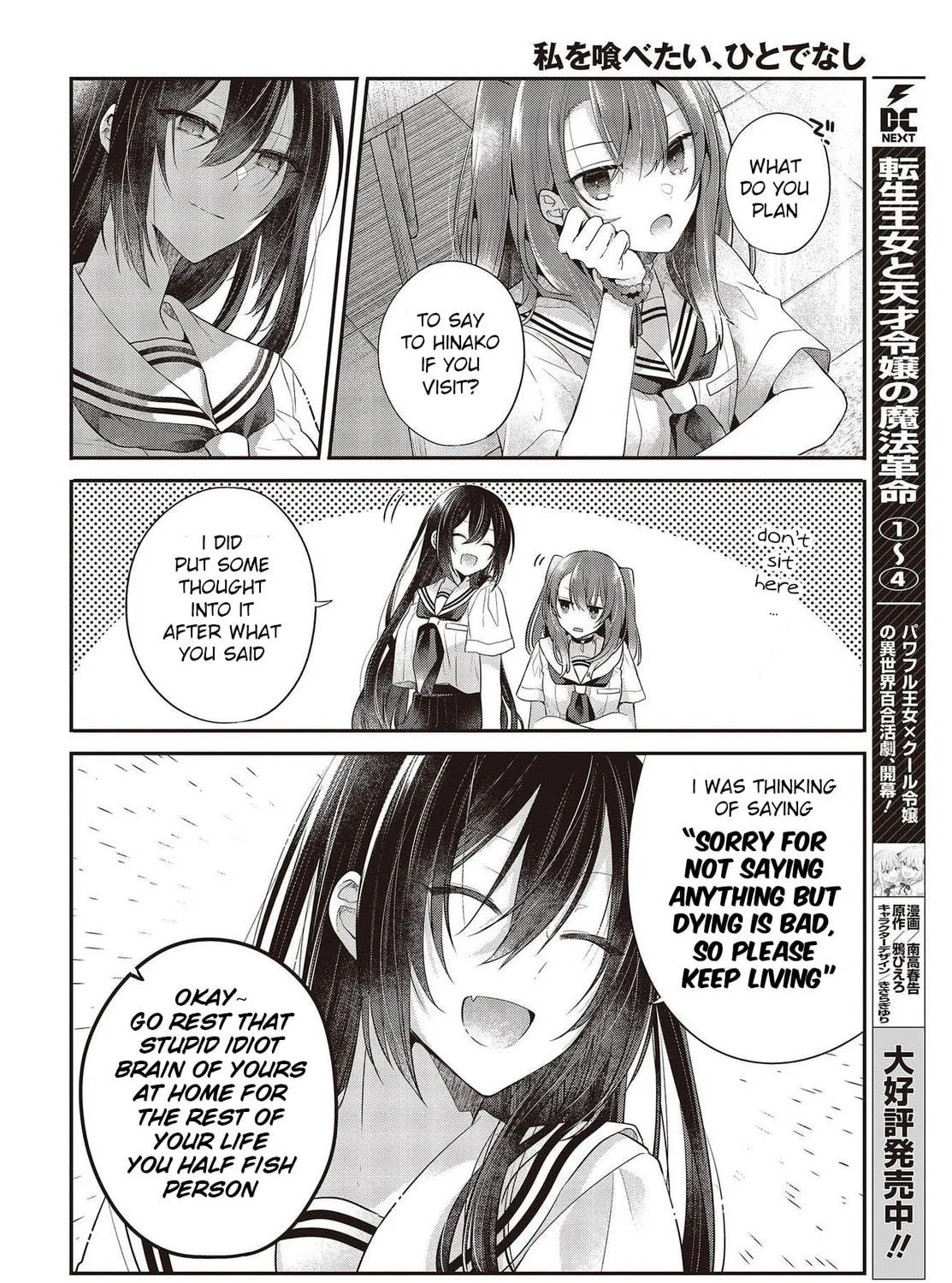 This Monster Wants to Eat Me Chapter 26 page 11 - 