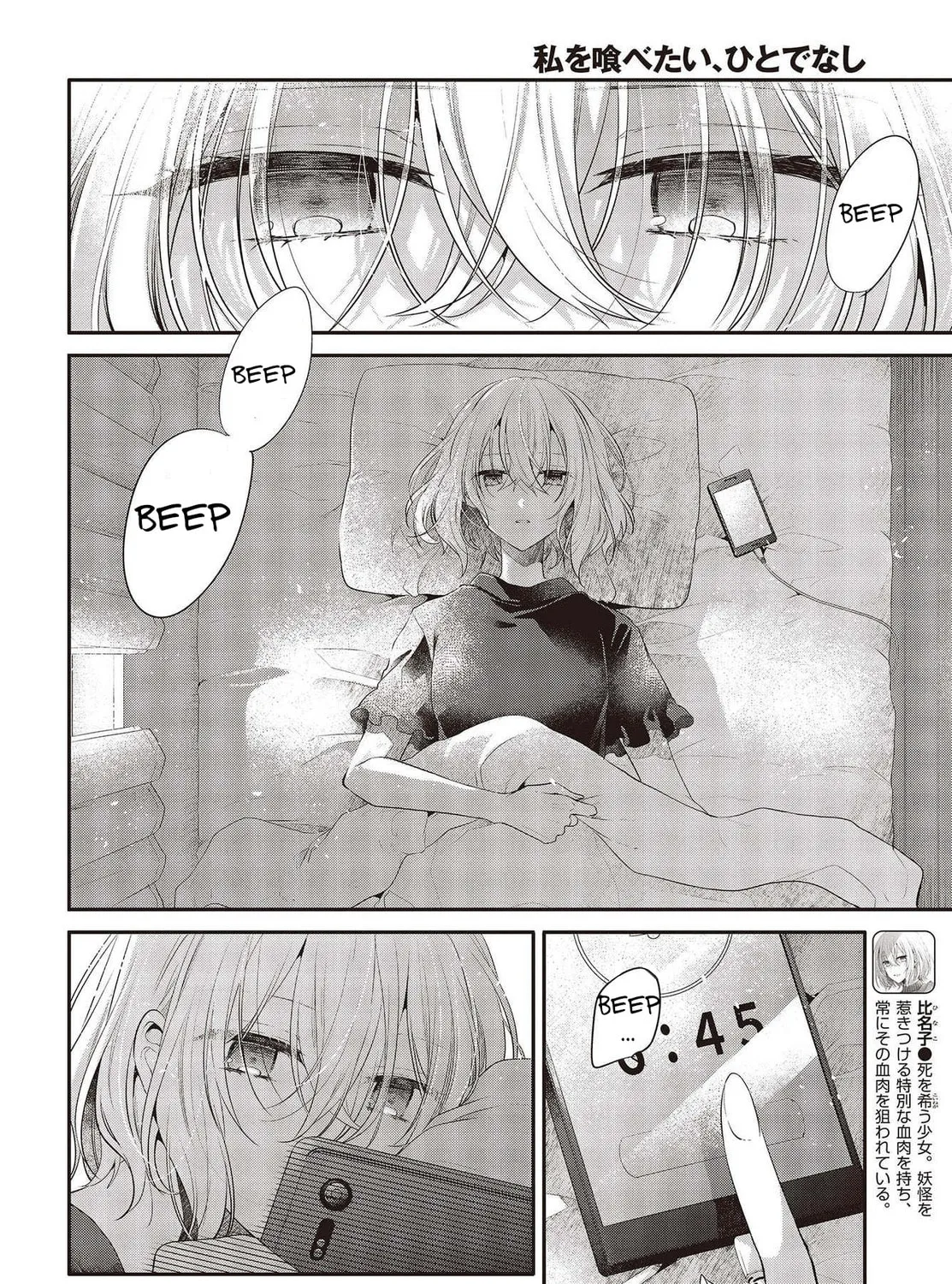 This Monster Wants to Eat Me Chapter 26 page 3 - 